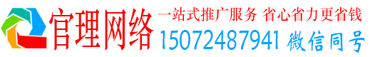 万秀官理信息流大师